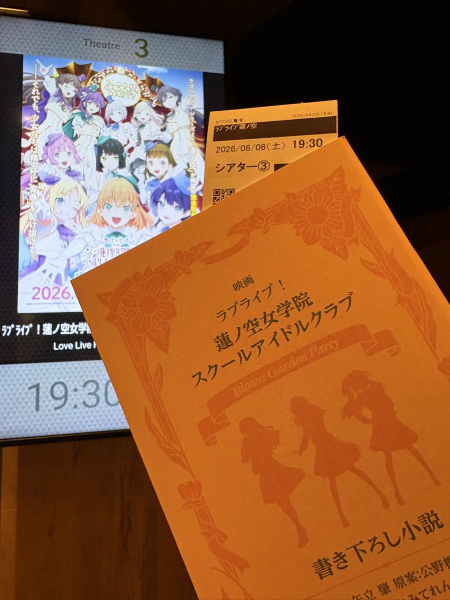 bunta_z's tweet photo. 大洗を出て、まだ家に辿りつかない。
当たり前ですね、映画2本も消化しているんで。
それにしても、蓮ノ空もパトレイバーも今週の特典が豪華すぎやしません？ https://t.co/SKyd2Y9a61