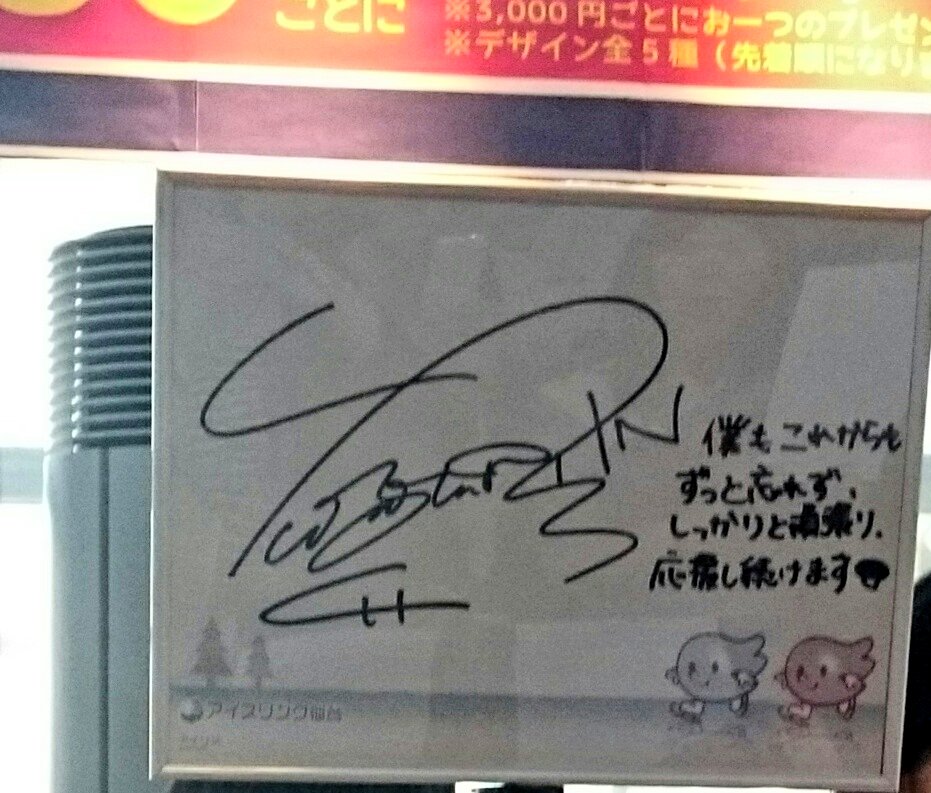 羽生結弦さんのスケートを現地で初めて見ることができたのは2015年6月6