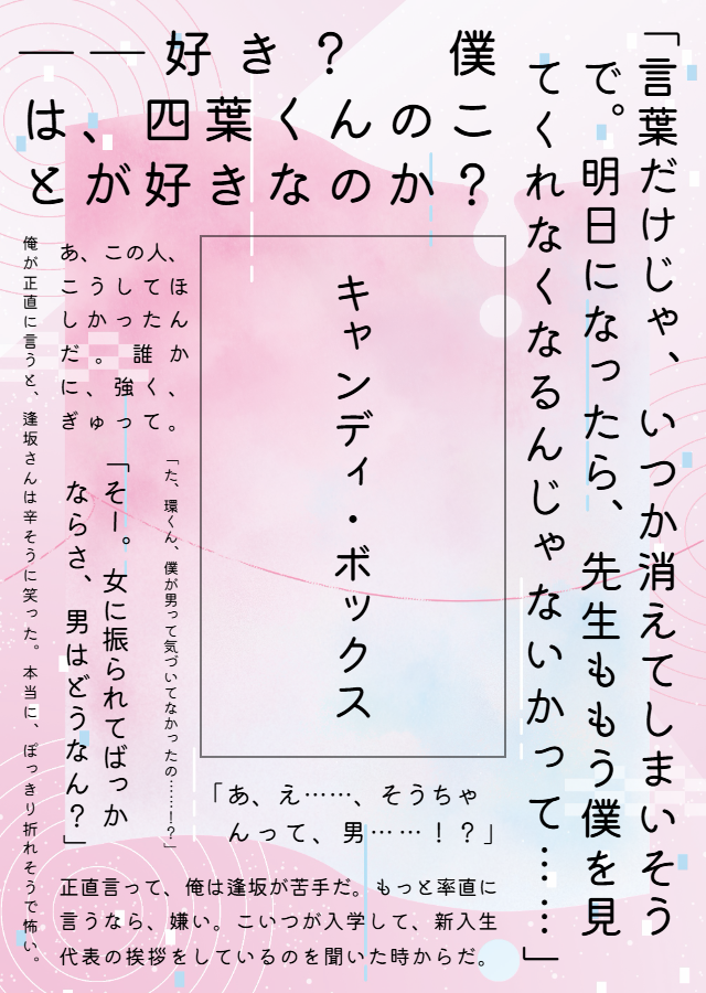 yuma_p_f's tweet photo. ˳◌* ┈ ┈ ┈ 🩵 ┈ ┈ ┈  *◌˳
6月28日 環壮 新刊サンプル

原作の環壮とはまったく関係ない
5つの話のパロ集です
※pixivキャプションに注意事項有

R18/文庫214㌻(88,000字)/1000円
サンプル
🔗https://t.co/WJC2S2r3Mi
 ˳◌* ┈ ┈ ┈ 💜 ┈ ┈ ┈  *◌˳ https://t.co/KSkcA3ghTv
