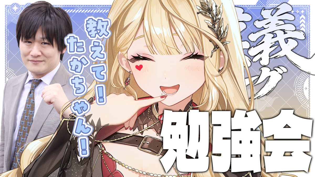 Luis_Cammy's tweet photo. 日曜16時！東風ってどう戦えばいいの～！？
たかちゃん先生に教わります！

【 麻雀/雀魂 】東風の戦い方！教えてください！【ルイス・キャミー/にじさんじ】 https://t.co/RAN3z1vpMT @YouTubeより https://t.co/Nydfr1YDte