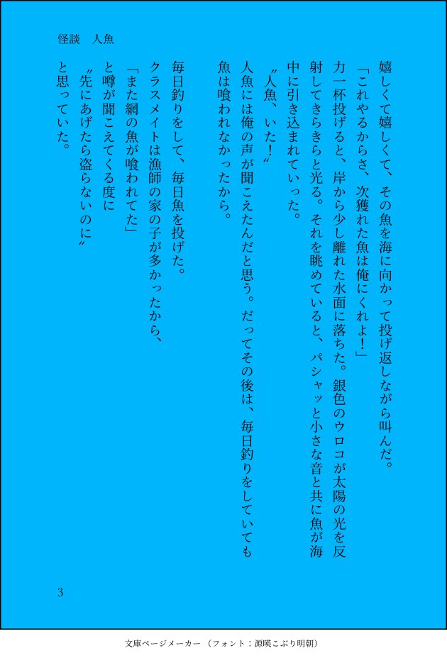 magurosuky's tweet photo. 怪談　『人魚』　

ペッシのお話です。ペッシ、全てを捨てなければいけない稼業に身を落とすにはあまりに普通で、地元に友達いなかったのかな？何か事情があったかな？ってずっと考えてます。わからない事なんだけど、ずっと考えてます。 https://t.co/UYb1soNZxF