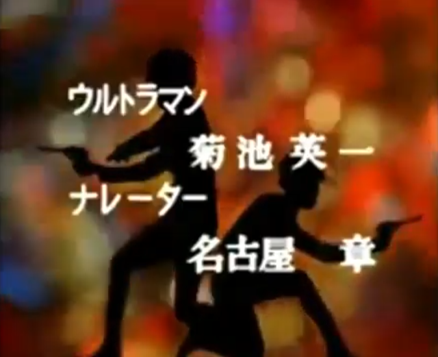 yonagoman's tweet photo. #帰ってきたウルトラマン名場面選手権
当時番組が始まってすぐカッコいいなと思ったのは、MAT隊員の影絵でした。
マグナムドライのCMを作った人も、そうだったのかなぁ…。 https://t.co/IhKZszkQAV