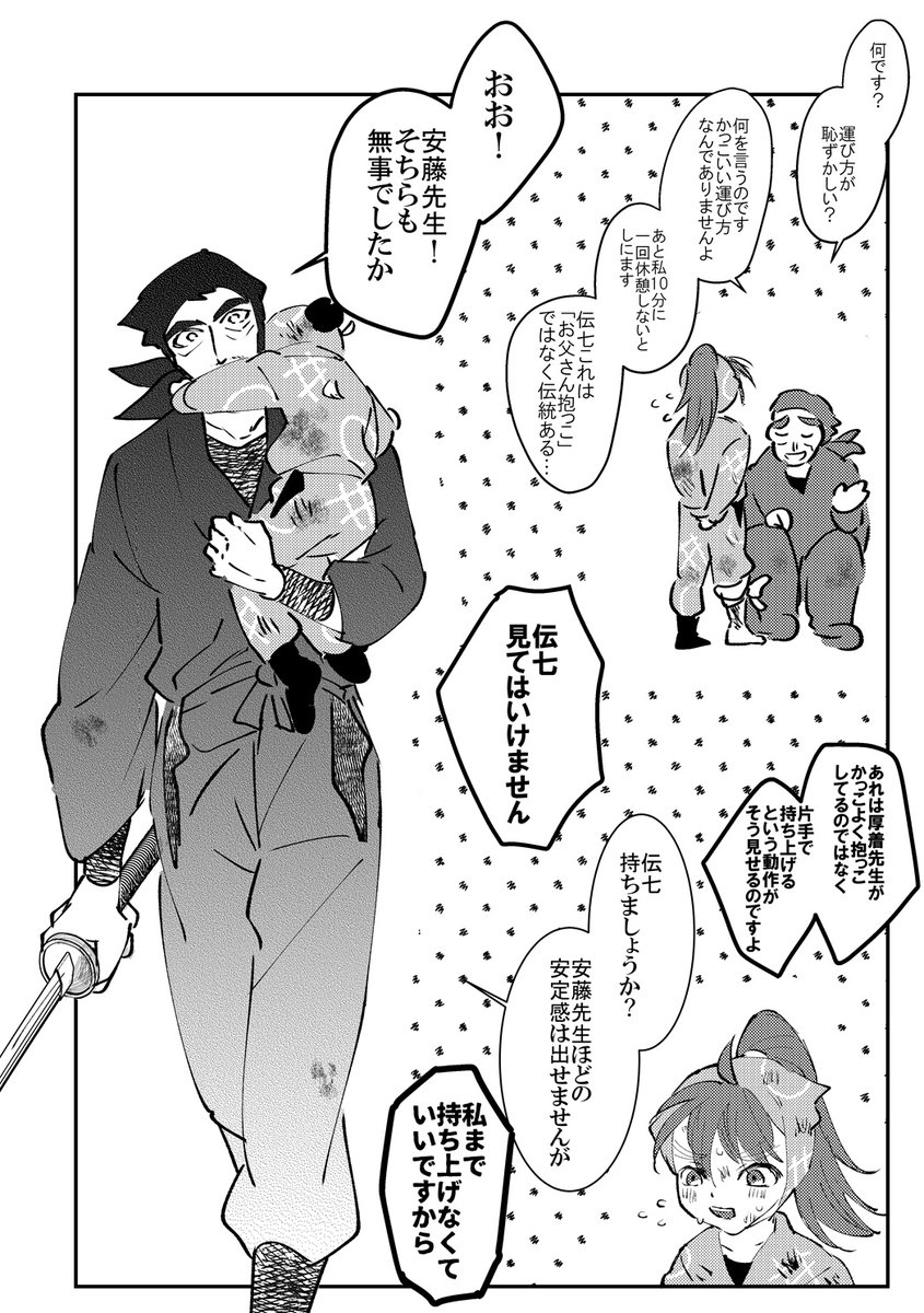 ciru82's tweet photo. 安藤先生の武器の段　何度見ても
可愛くて笑う https://t.co/wZAPYIK2Da