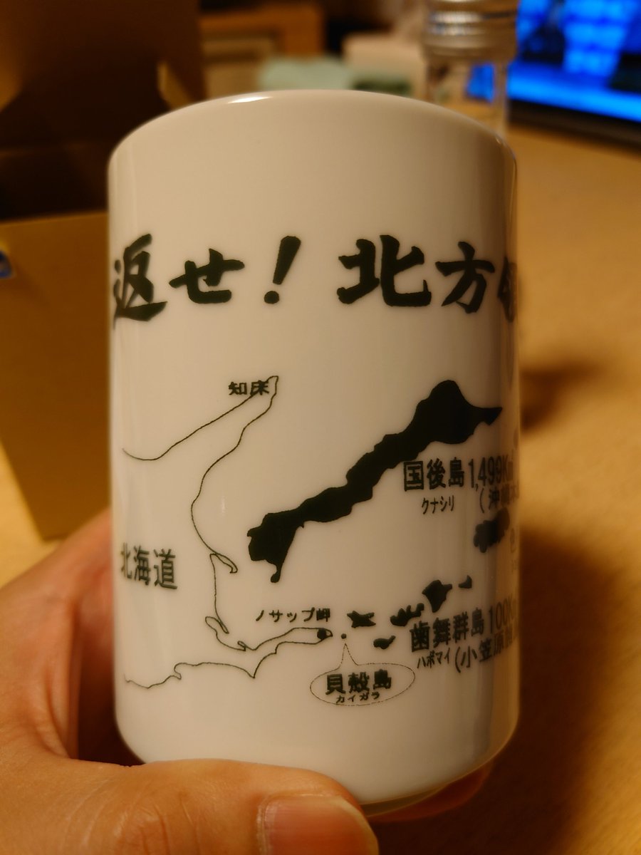 EXPRESS_Toba's tweet photo. この北海道土産はセンスあるwww https://t.co/BxRkugIRi0