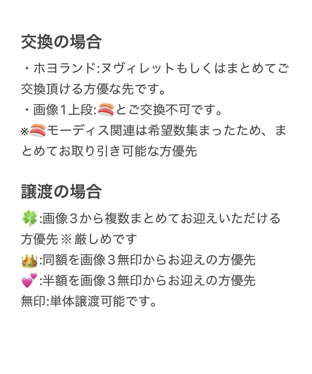 maron_boo17's tweet photo. 交換/譲渡
原神 崩壊スターレイル
韓国 GiGO スシロー しおり 皿 ピック カード

譲▼
画像1-3

求▼
固定
or
同異種:ヌヴィレット/鍾離/モーディス/景元など
or
記載額＋送料

※お品物によって複数ご提供可能です
郵送or Yahooフリマ交換機能希望です

よろしくお願い致します🙇‍♀️ https://t.co/e7slGKxwYB