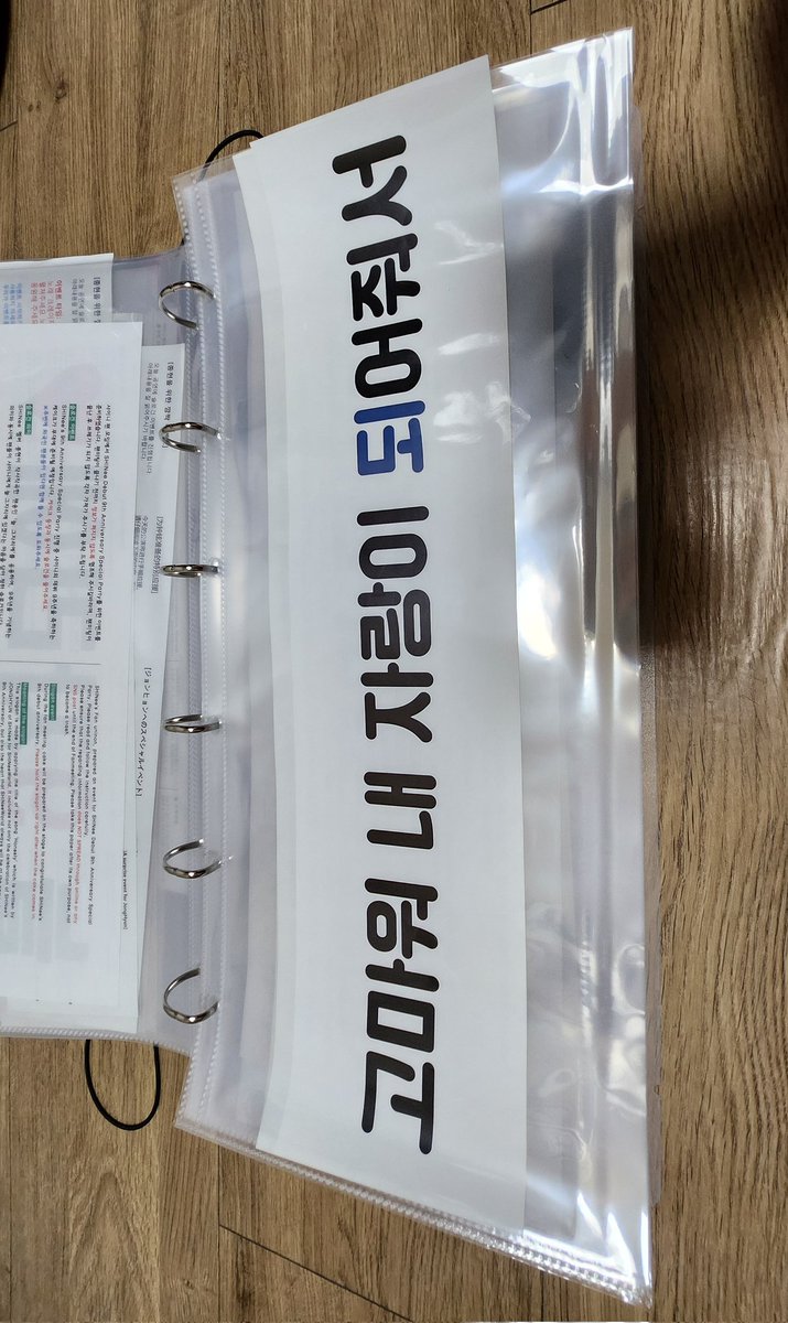 yd_LoveSick's tweet photo. 슬로건 바인드사서 정리 다했다 
티엠아 콘 분명 올콘 찍었는데 
슬로건을 못 찾겠다 샤갈
민호 팬미팅 슬로건이랑 인스파이어드 슬로건은 안들어가서 아쉽다🥹
진작 사서 정리할걸
 총 38장 들어갔다 속지 90장 샀는데 
다 채울수있겠지...? https://t.co/l0Qo45VI9j