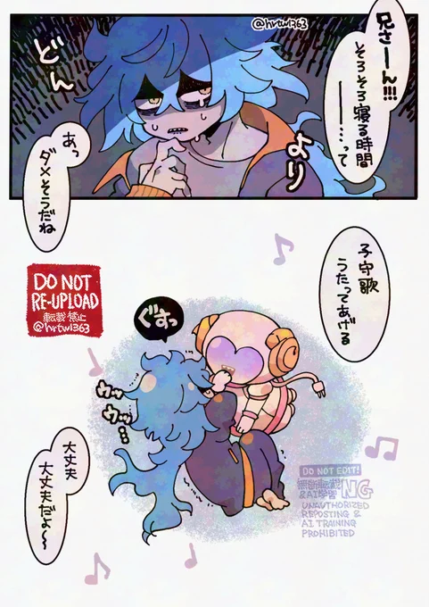 くつろぎギアの子守歌機能に夢を見ている。眠れない夜に歌ってあげてほしい。そして次の日の朝ちょっと気まずい 
