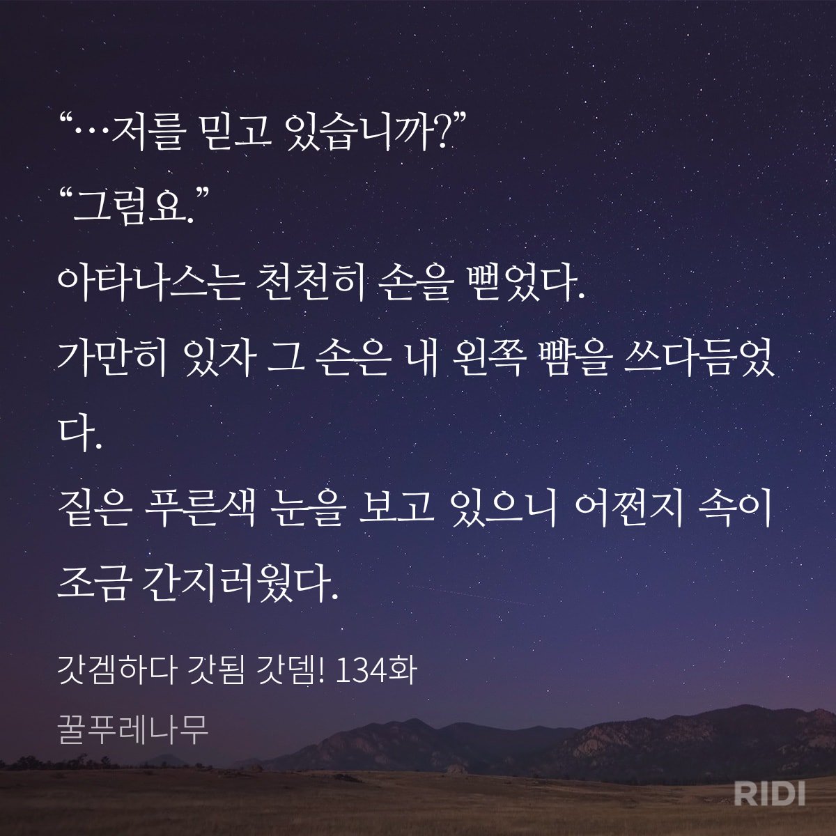 godsam_3's tweet photo. 여기서 아타나스 엄청 감격했을듯
그리고 그의 맹세(=고백)는 언제나 짜릿하다 https://t.co/vUYXQjpAv4