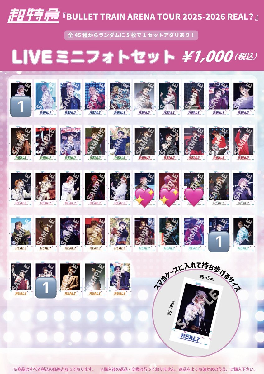 __rom__00's tweet photo. 超特急 REAL? ミニフォト 生写真 交換

【譲】　1️⃣

【求】　💖＞🩷

郵送での交換希望です。
お気軽にお声掛けください🙇🏻‍♀️ https://t.co/HLL5QXdBC9