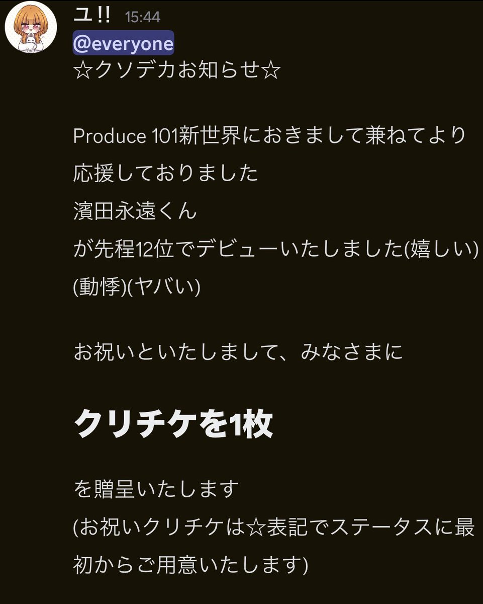 YM_trpg_'s tweet photo. ☆鯖内神お知らせ☆

自分のお誕生日より嬉しいです♩ https://t.co/mV2SbvSnbr