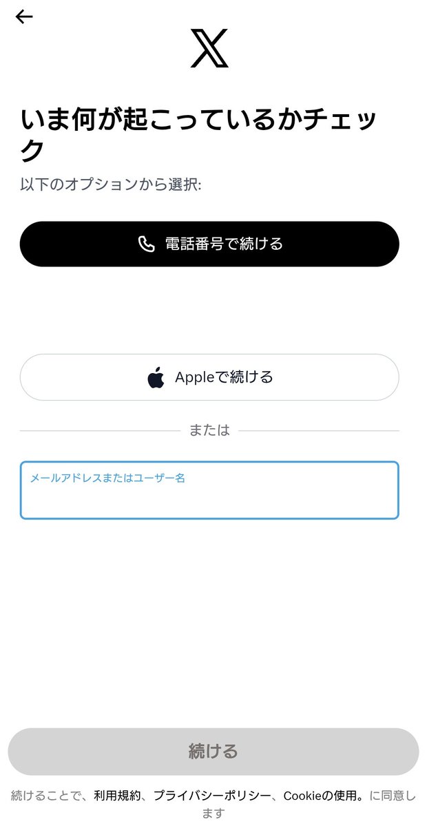 Masao　ご購入画面 もしやTwitterの調子がまた悪い？避難アカの方もみてきます。