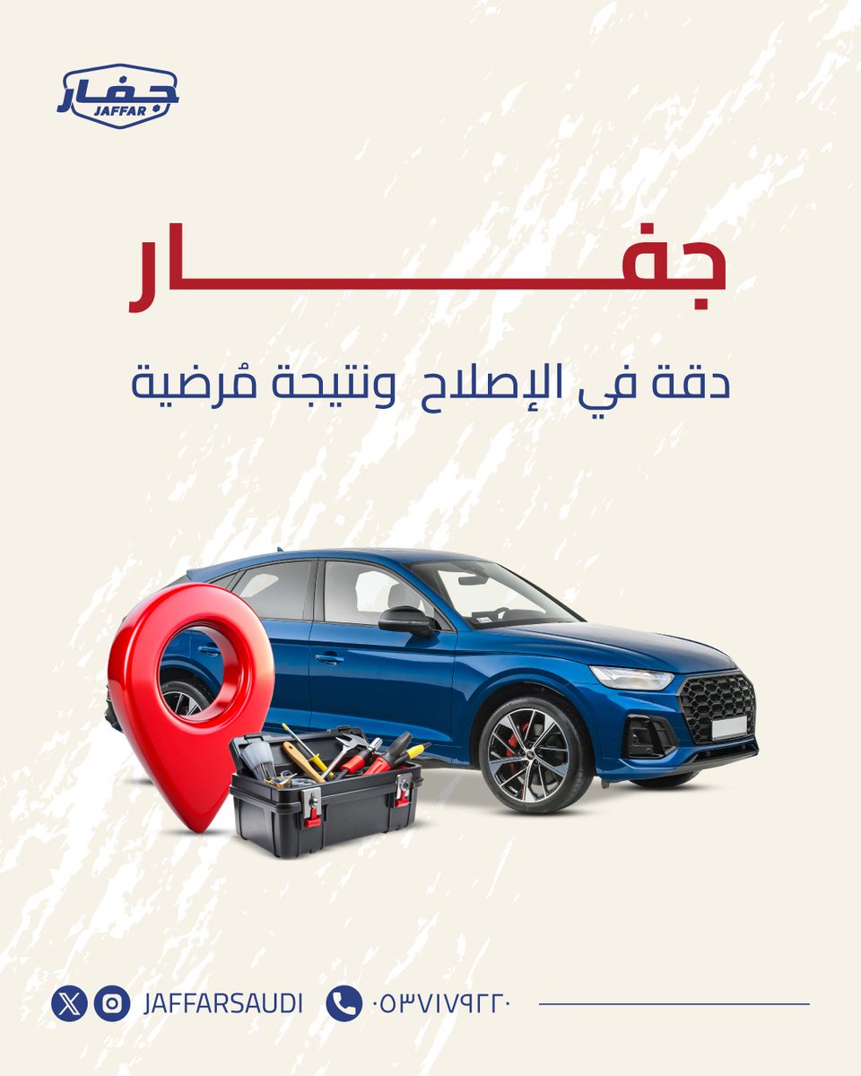 JaffarSaudi's tweet photo. دقتنا بالإصلاح غير! 👌🏻

#جفار #صيانة #سيارات https://t.co/mSzM8mXrqu