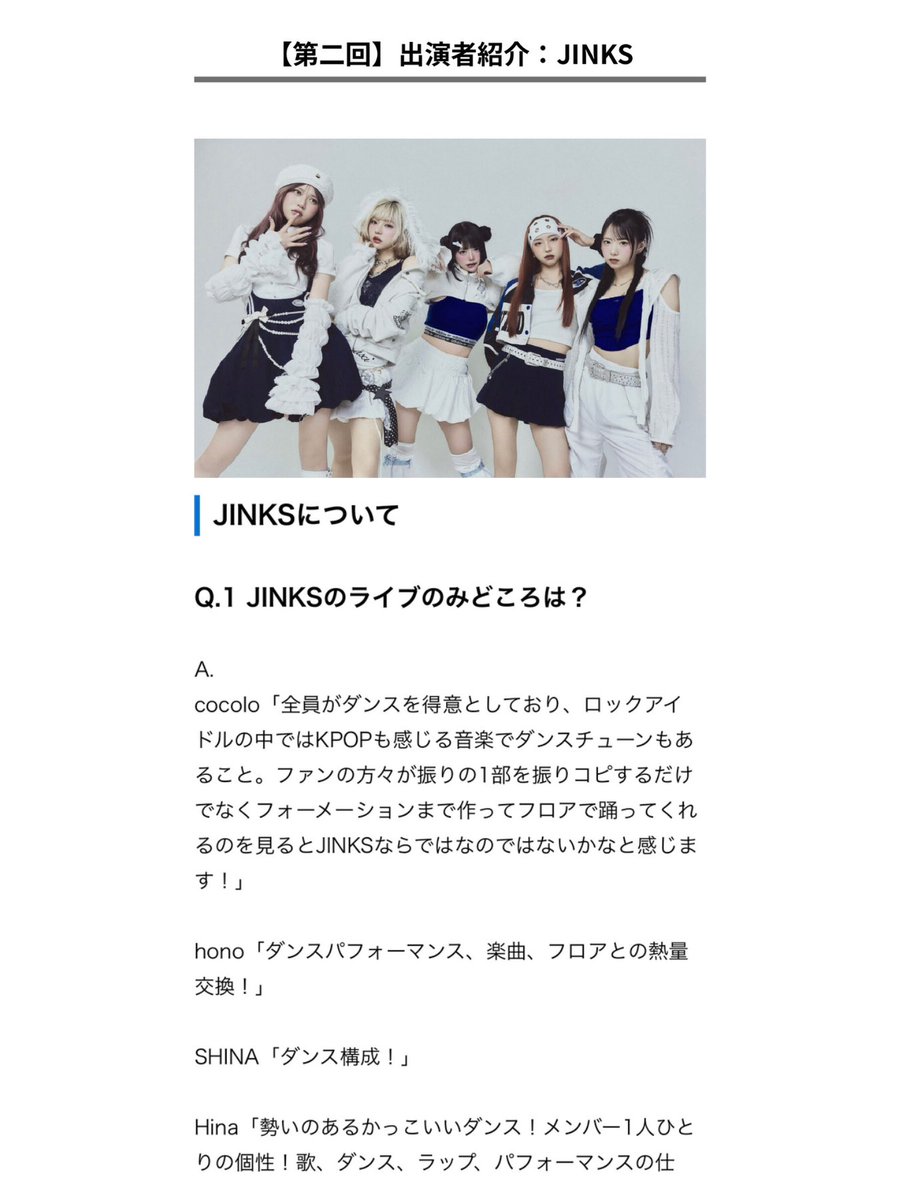 BluePaddling_'s tweet photo. ⋱ グループ別出演者紹介⋰
《JINKS》さんの回答をご紹介！
￣￣￣￣￣￣￣￣￣￣￣￣￣
出演者の事前アンケートの回答内容を、特設サイトにて公開中⟡.·

「推し曲」と好きなポイントや、特技、メンバーが教える攻略法、今後の夢・目標に関するコメントなどを掲載していますので、ぜひチェックしてみてください！

https://t.co/IQFqQngATI