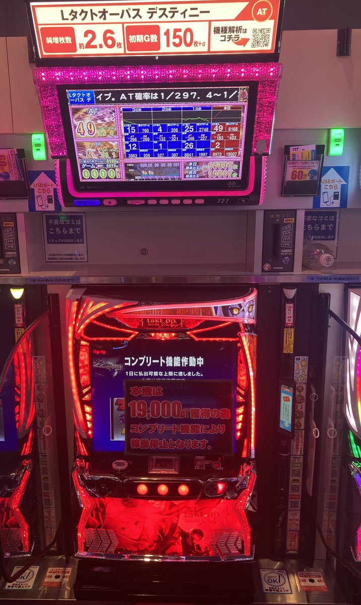 ABC_moritacho's tweet photo. コンプリート警報🚨
727番台『Lタクトオーパスデスティニー』でコンプリート達成！

おめでとう御座います📷 https://t.co/rHi8soqGAM