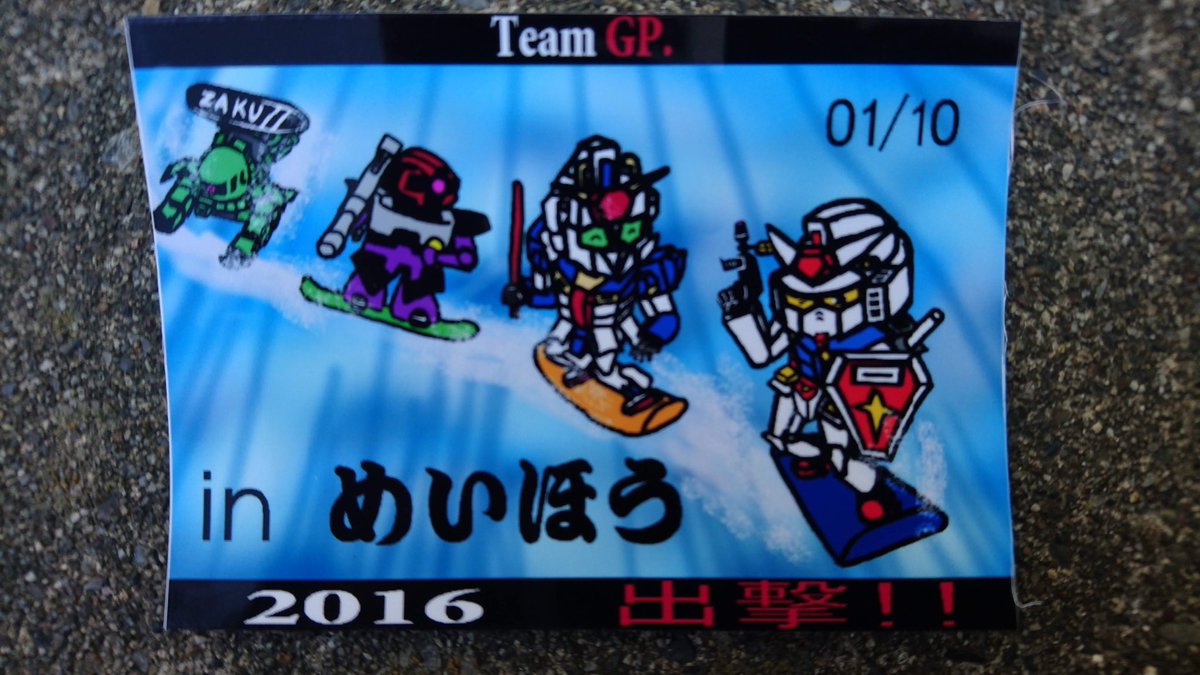 Dr3418's tweet photo. 038
2016/6/5
昨日でGP隊に会ってから10年経ちました🤣
コスサミ2016 https://t.co/xVlxSNB65b