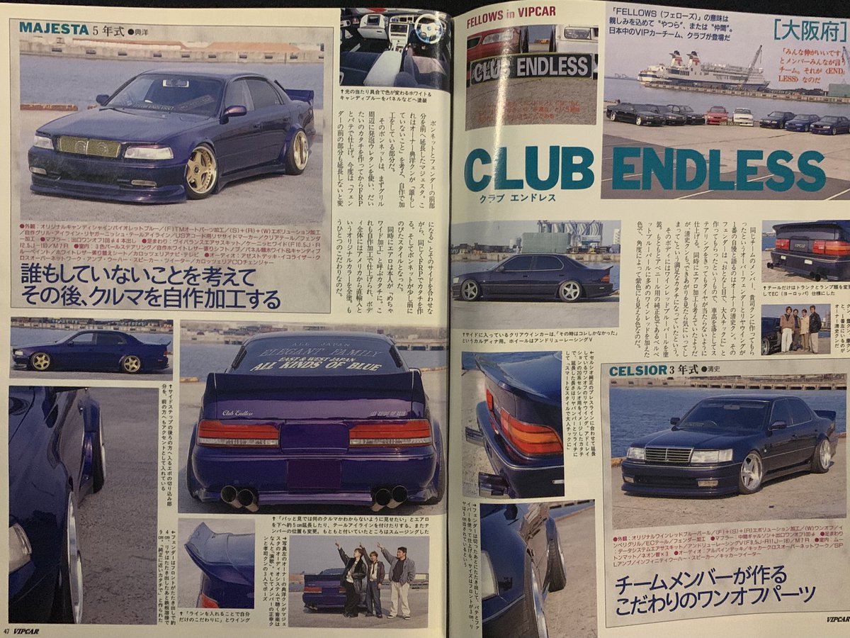 ONESTARJPN's tweet photo. 今こそ見てもらいたい当時の『VIP CAR』
VOL39
今回は私の所属チームで
『CLUB ENDLESS』がチームで
掲載されてたのでご紹介〜👐
私のパイセン達の車をどうぞ!!
#VIPCAR https://t.co/PdzgONHbAv