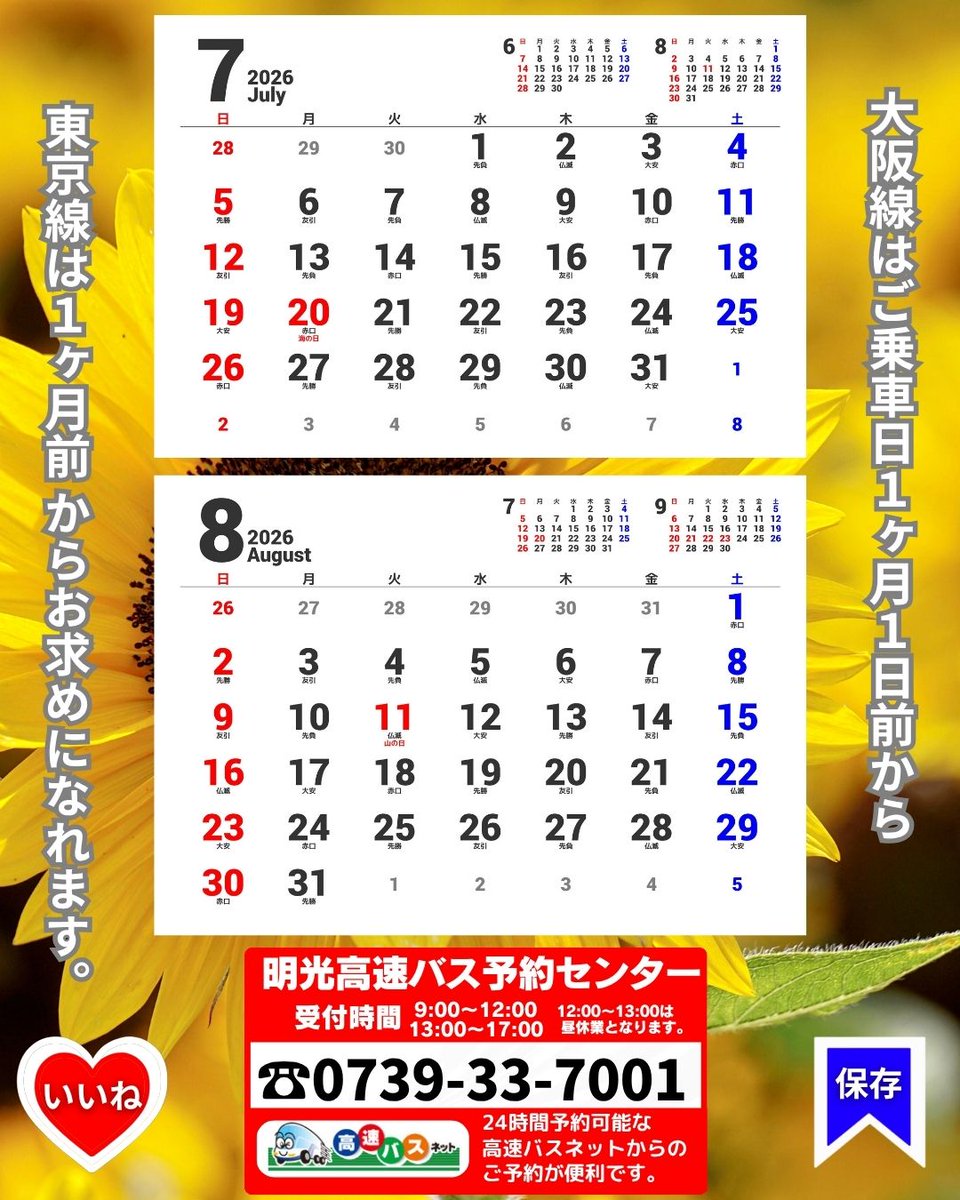 meikobus's tweet photo. ☀️🚌夏のお出かけは明光バスの高速バスで😊
観光やショッピング、帰省にも便利✨
ゆったり快適な車内で、目的地までラクラク移動🚍🌴
この夏の旅は、明光バスで出発しませんか？🌊✨
https://t.co/fa3aZ3Yhz5
#明光バス #高速バス #夏旅 #おでかけ #南紀白浜 https://t.co/CUQfl5b73I