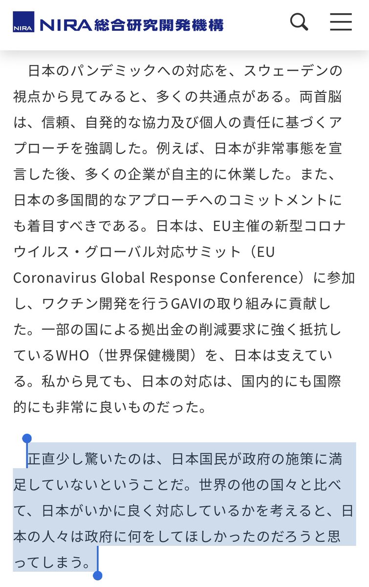 zero_01_one's tweet photo. スウェーデン大使

「両国は、私権制限せず国民の自主協力に委ねたがスウェーデンより日本の方が犠牲者はかなり少ない
 
驚いたのは
日本国民が政府の施策に満足してないことだ

世界の他国に比べ日本がいかに良く対応しているか考えると
日本人は政府に何をして欲しかったのだ？」 https://t.co/hn8o8pvwZ0