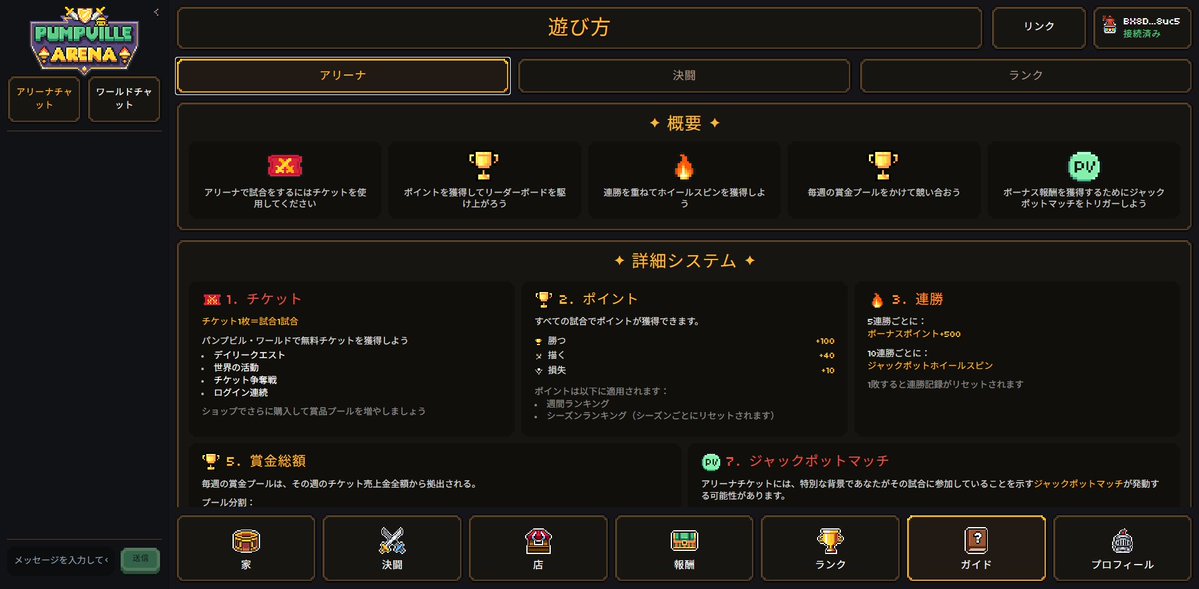 knjcrypt's tweet photo. PumpvilleWorld Arena Season 0 Pre-Launch Ranked Test🥳

📅2026/06/06 18:00jst-2026/06/13 18:00jst

✅Free To Play(100 ArenaTicket配布)
> $PUMPVILLE で枚数追加 or PumpvilleWorldのプレイでも獲得可能 
✅リダボ報酬＆ジャックポット報酬 
✅ドット絵のキャラクターがキュート 

#Pumpville https://t.co/YJULiFG2JO