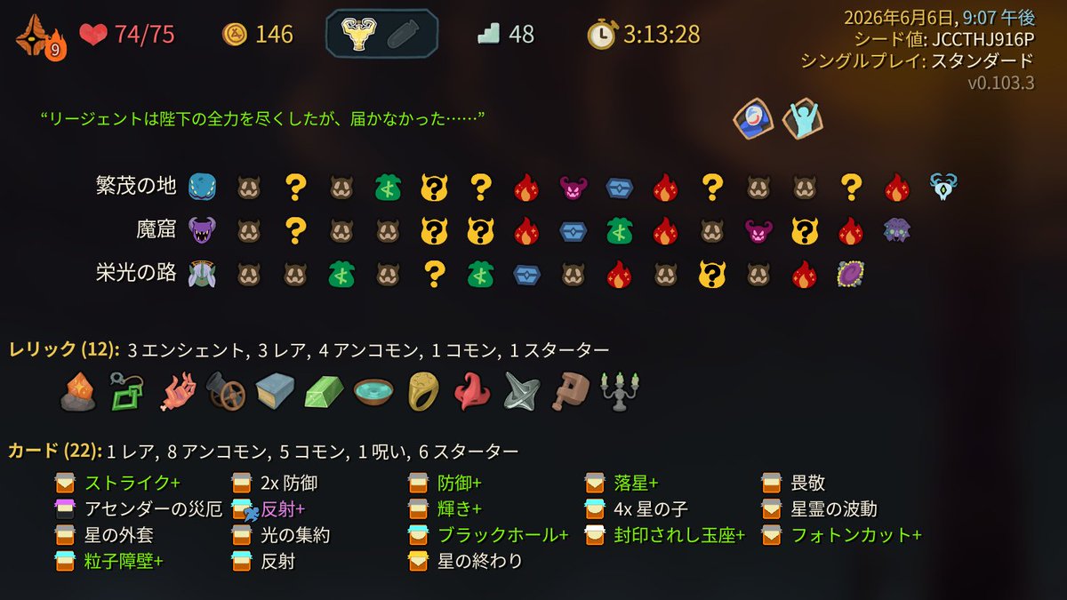 equal0123's tweet photo. やっとリージェントA9終わって見栄え的にはシングルマルチ全部A10到達したぞ～
封印されし王座×ブラックホール×粒子障壁が宇宙だった

あとはリージェントとネクロとマルチのA10のクリアしたらこのゲーム終わり https://t.co/Elf5Y32JuY