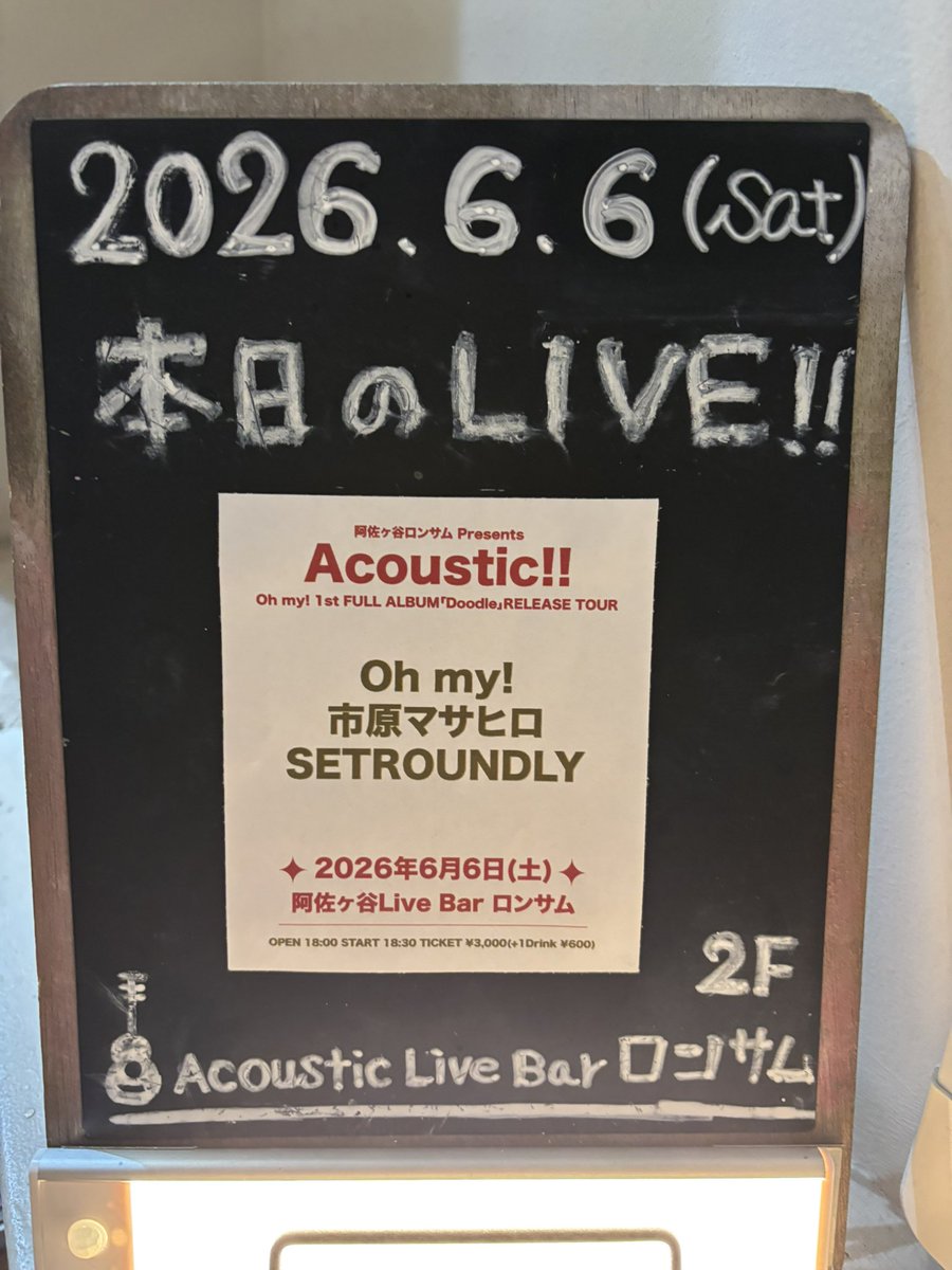 Shibire_y's tweet photo. 表参道からの阿佐ヶ谷
良い対バンだった！！ https://t.co/X4bO75zGGf