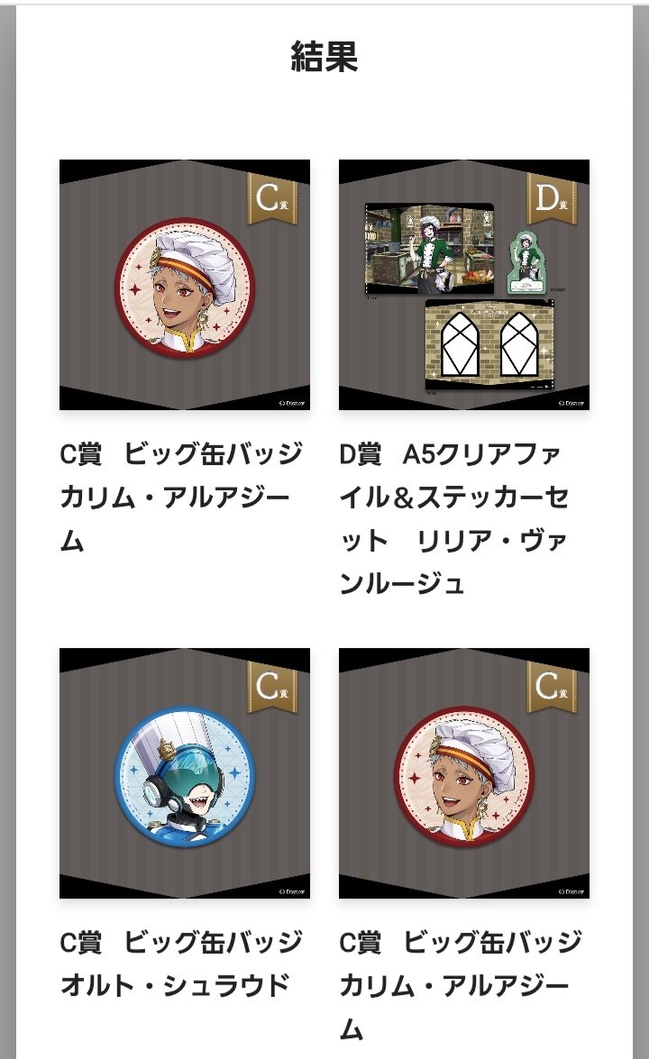 idasbk_'s tweet photo. ツイステ マスターシェフ マスシェフ くじ 交換 　しおり

《譲》
A賞　シルバー、ルーク
B賞　カリム
C賞　カリム２、オルト、シルバー
D賞　リリア
特典　マレウス

《求》
全賞各1イデア
決まり次第、D賞.特典以外のセベク

お返事にお時間頂きます。 https://t.co/1p86ryiI12
