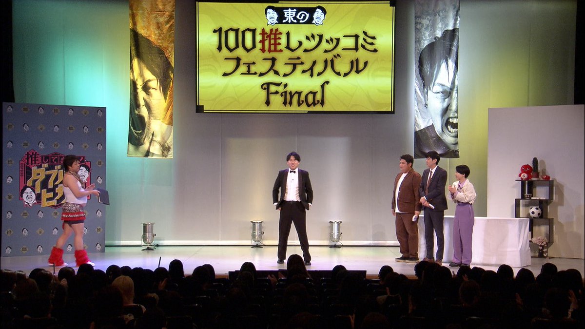 oshihigashi2's tweet photo. 📢#GAORA 放送
本日6日(土)よる10時30分から📺

＼＼＼✨ついに最終回✨／／／

【東の100推しツッコミフェスティバル！ファイナル】

ツッコミ・東が
色んなお題に対して
『100個』ツッコミを入れていく👐🏻

👀視聴方法
https://t.co/Dm5gsOAfOO https://t.co/c0C0EI6sIo