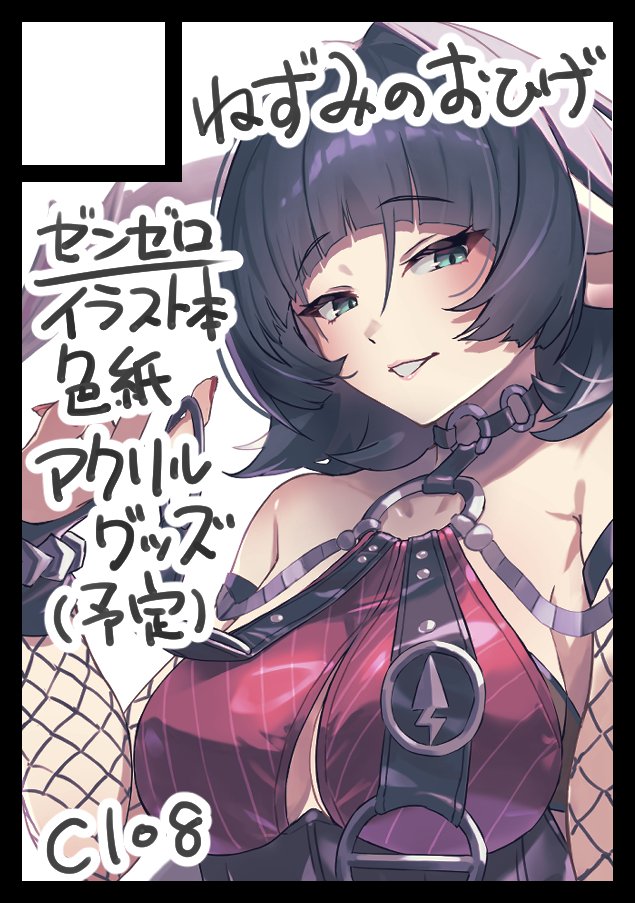 kz_nezu3's tweet photo. ｃ108当選してました！ゼンゼロのイラスト本でジェーンさんメイン予定です！初参加、落とさないようなんとか頑張ります「ねずみのおひげ」よろしくお願いします！
C108、1日目（土）西へ40b
#C108 https://t.co/QpztsvsIoW