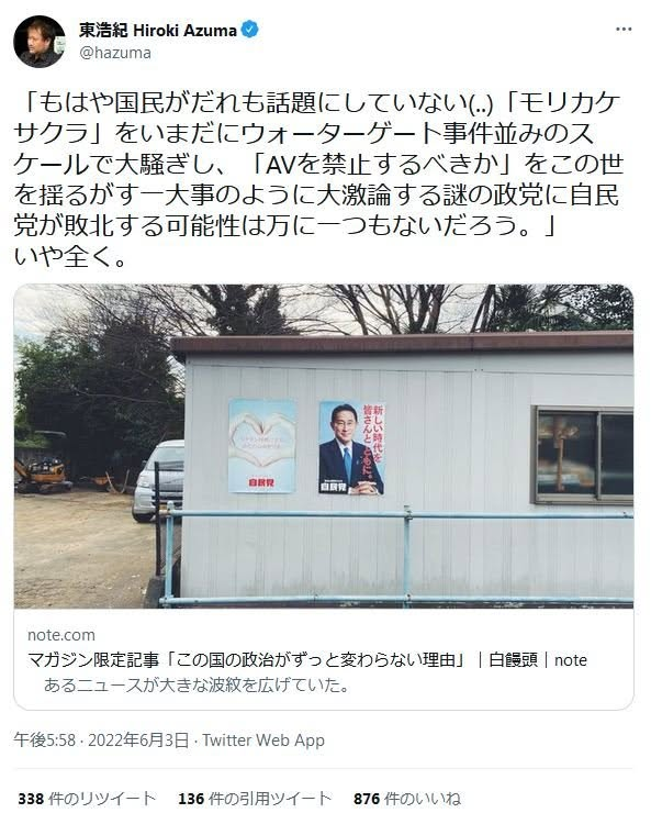 prolegomena1783's tweet photo. ゲスの中のカス、東浩紀。 https://t.co/fDyiQTmsOo