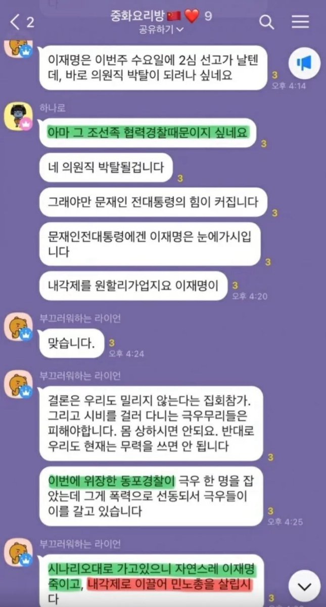 celeste 🇰🇷🇺🇸 tweet media