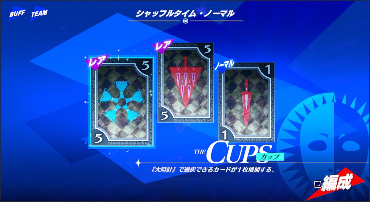 10eeery's tweet photo. タルタロスで編成のボタンが出てこないことがあって
その都度再起動させています(;^ω^)
そのうえ今回のタルタロスのボス、
全回復してくるから全く倒せなくて詰み…😂
オート解除しても倒せませんでした（終）
できそうなミッションだけ終わらせます😃
#P5X https://t.co/AatLNM29dy