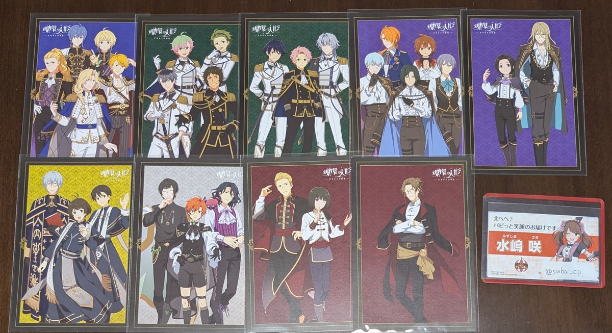 suba_cp's tweet photo. 【交換/譲渡】アイドルマスター SideM 魂環の人形開催記念 ブロマイド B C ポストカード
デカルトの影光、テセウスの少年
出）直央、志狼、かのん、涼、大吾、一希、雨彦、クリス
ポスカ画像参照
求）咲、鋭心1、類1、定価
ポスカ⇆ブロマも可。
郵送希望です。よろしくお願いします。 https://t.co/0yfxa1kDe2