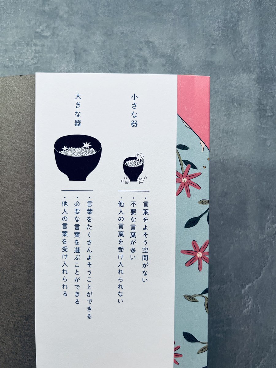 たば|がんばりすぎない読書と手帳 tweet media