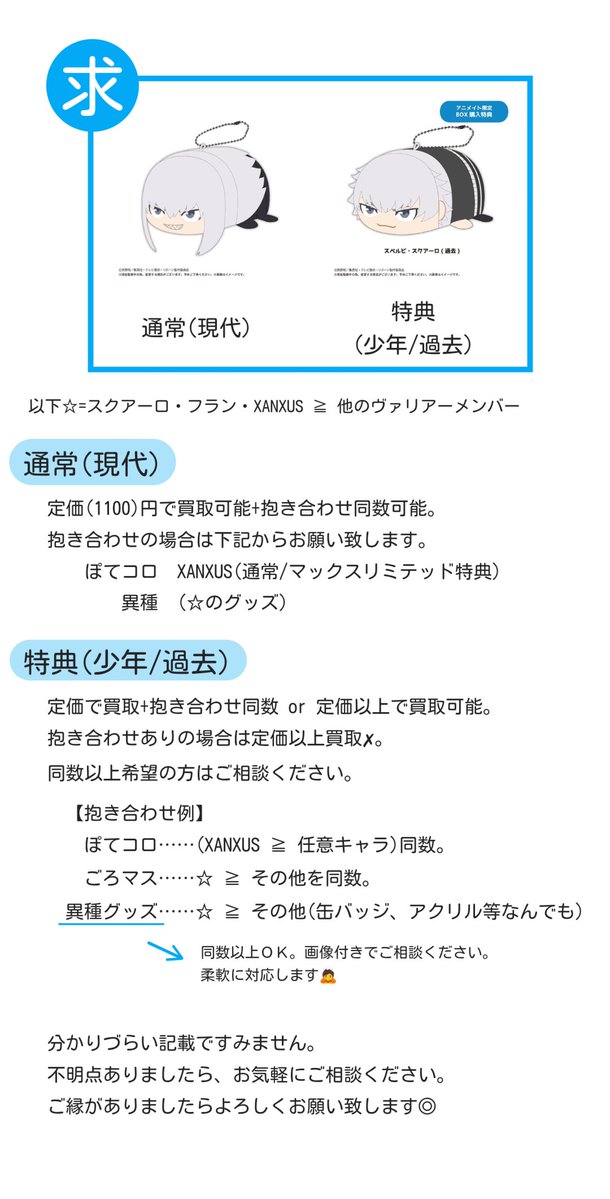 sykaaa033's tweet photo. 【交換/買取】家庭教師ヒットマンREBORN! ぽてコロマスコット ぽてコロ 

譲︰ベル、ディーノ、ランボ、バジル(各5)
求︰スクアーロ

郵送でのお取引になります。
買取は画像2、異種交換は画像3をご確認の上お声掛けください。
ご縁がありましたらよろしくお願い致します◎ https://t.co/A3TkWnbzi3