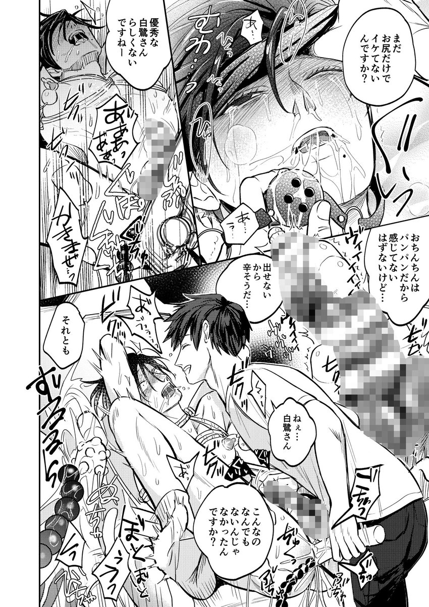 おすすめBL同人誌 tweet media