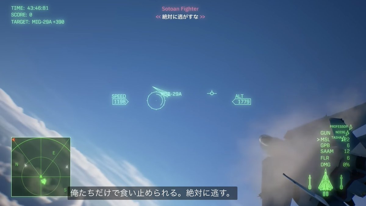 エースコンバット自動字幕bot tweet media