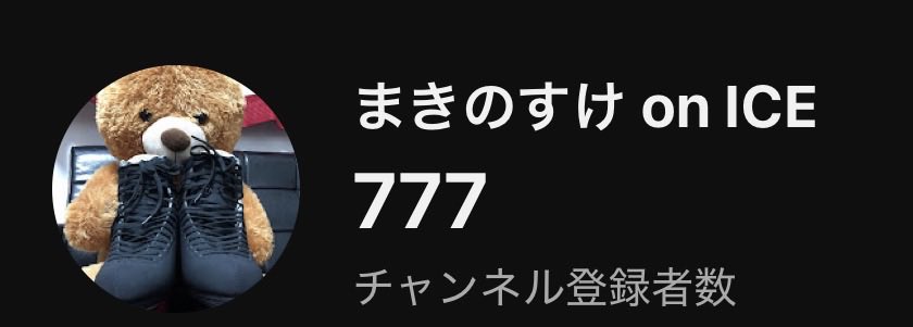 double_salchow's tweet photo. わぁ👀 https://t.co/qbBkcKETj3