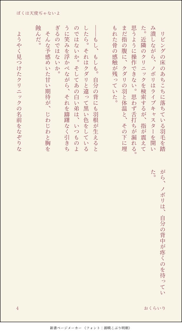 okurairi0510's tweet photo. ▲▽で、▽の背中に翼が生えた話。
※暴力表現・微グロ表現あり
※かわいい2人はいません
※なんでも許せる人向けです https://t.co/Rae3yOl51v