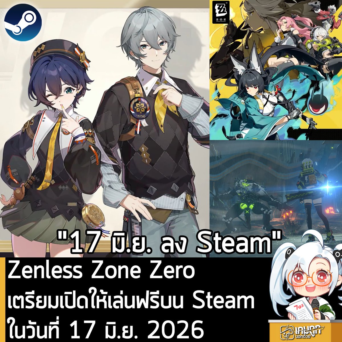 sheapgamer's tweet photo. [News] Zenless Zone Zero เตรียมเปิดให้เล่นฟรีบน Steam ในวันที่ 17 มิ.ย. 2026
.
HoYoverse ประกาศในไลฟ์ล่าสุดเวอร์ชัน 3.0 ว่า Zenless Zone Zero เกมแอ็กชันผจญภัยในเมืองใหญ่สไตล์อนิเมะ กำลังจะเปิดให้เล่นฟรีบน  Steam ในวันที่ 17 มิ.ย. 2026 
.
สำหรับผู้ที่สนใจ Zenless Zone Zero สามารถกด Wishlist ไว้ก่อนได้ที่หน้าร้านค้า Steam