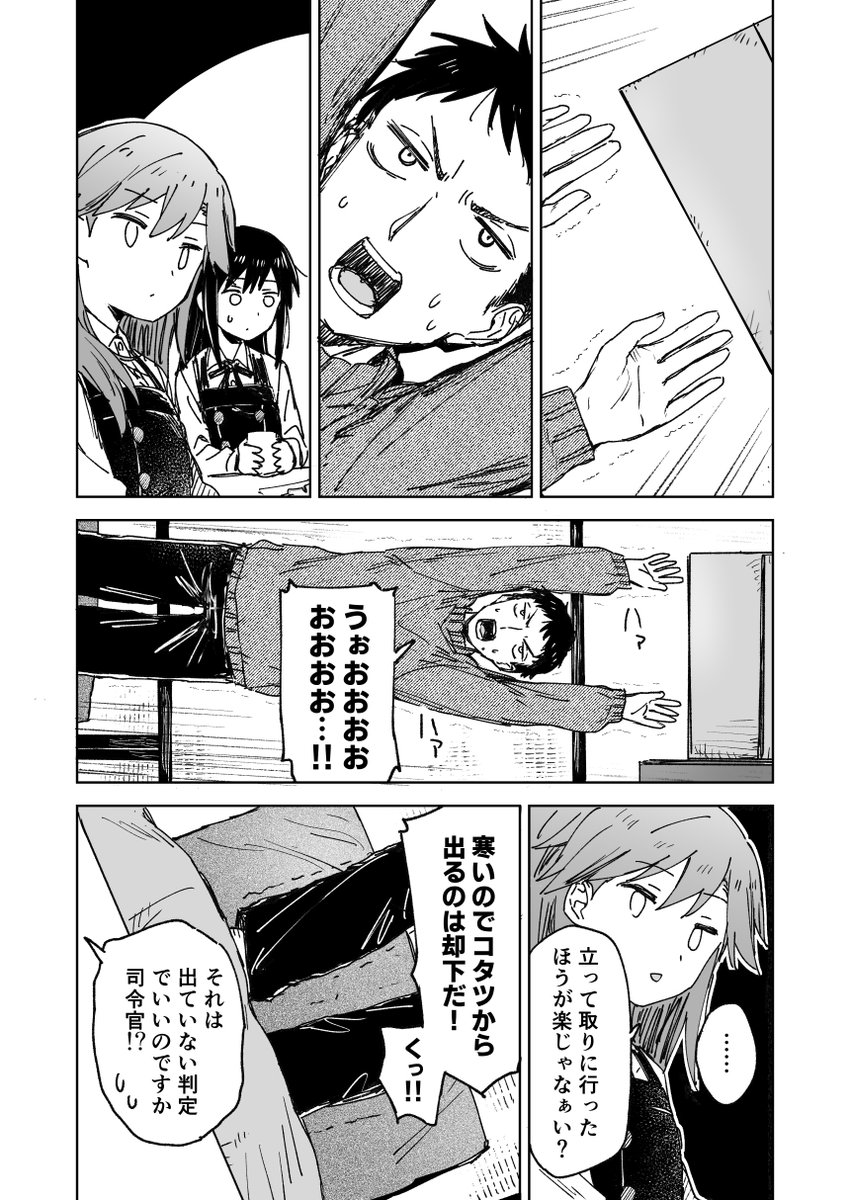朝潮(八駆)ゆるギャグまんがサンプル 