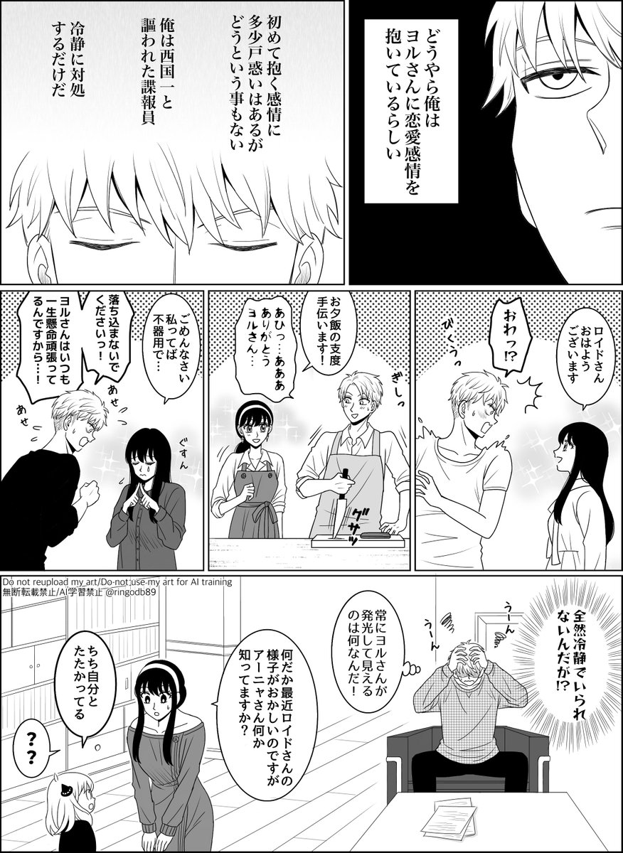 ringodb89's tweet photo. 動揺しまくる西国一 https://t.co/oISIhoi4I4