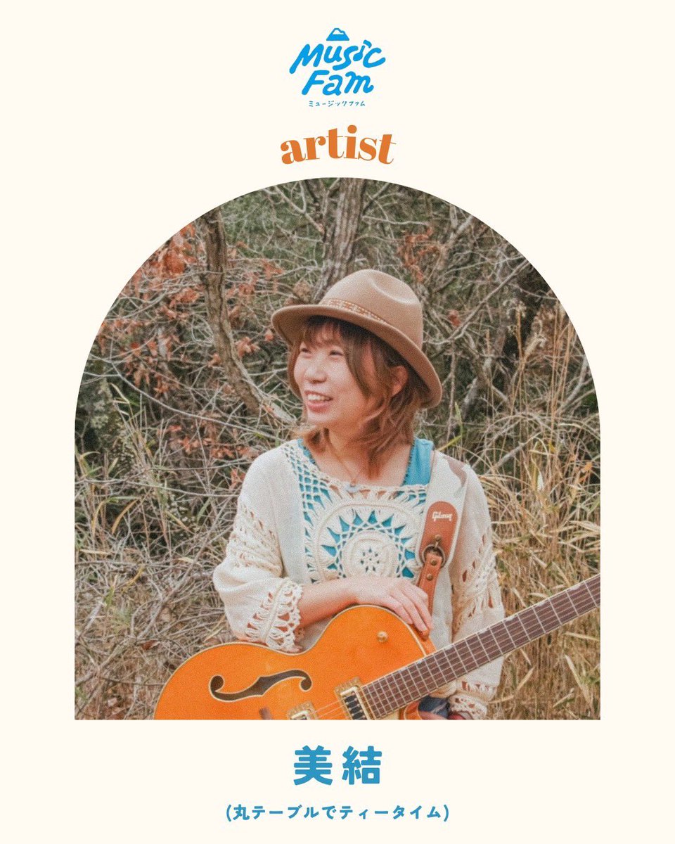 musicfam_mf's tweet photo. 🗻 第1弾 出演者発表！🗻

美結(丸テーブルでティータイム)
@utau_guitar9 

伊倉啓太
@KEITA74938176 

ジャイコナイトシズオカ
@giko_sizuoka 

／

チケット販売は
6月8日(月)21:00〜
Live pocket サイトにて❗️

＼ https://t.co/eYYcjhAh6L