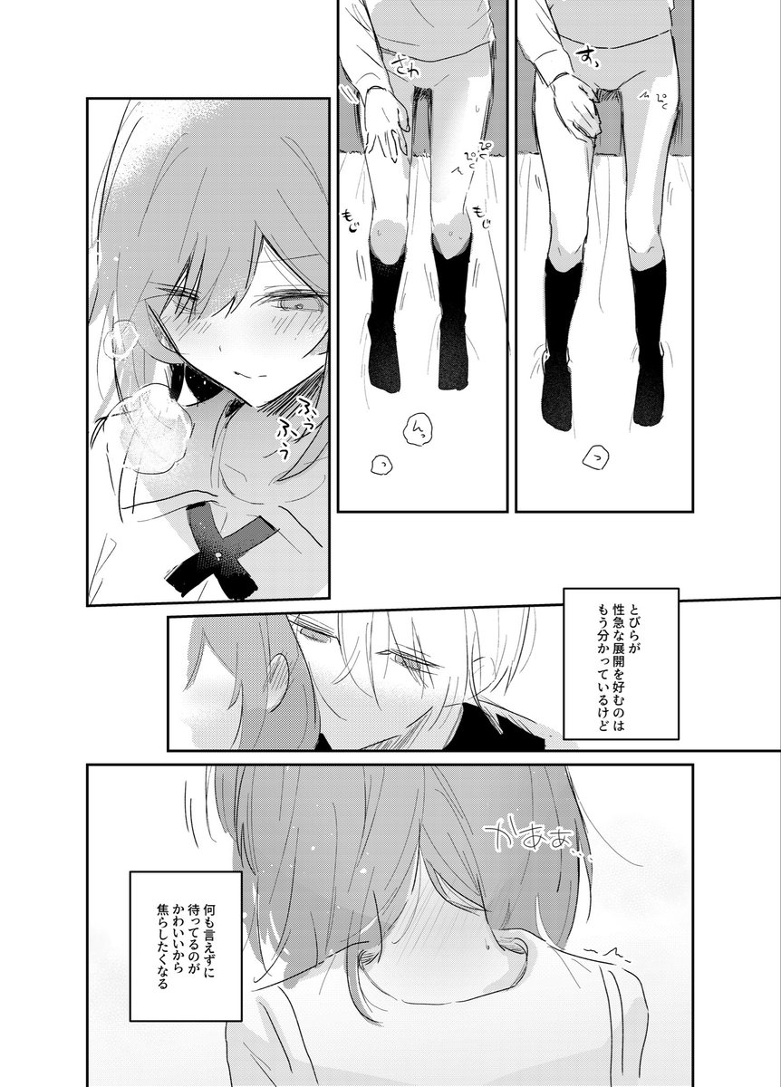 ko_a_e's tweet photo. 【🔞新刊サンプル】
まどびらがいつも通りヤってる薄い本
※前戯のみ、挿入なし

B5/本文12p＋表���23印刷/500円/成人向け

⚠️当日は年齢確認のご協力よろしくお願いします https://t.co/r0hYhaRYjj