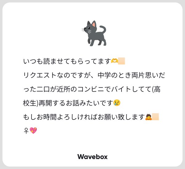 adil_fatal's tweet photo. こちら少し改変させていただきました！（部活がっつりやってるﾆﾛがバイトしてる姿がどーーしてもイメージつかず...）
お時間頂いちゃってすみません、リクありがとうございました！

ちなみに可愛い女の子は当然ﾏｲちゃんです🙂‍↔️ https://t.co/tslbzTq1Bn