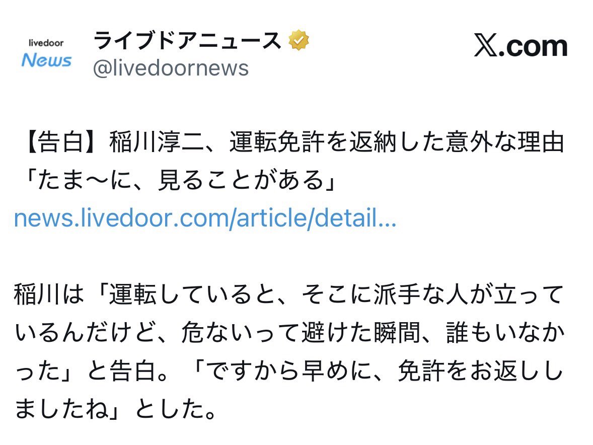 igari_tomoka3's tweet photo. 免許返納の理由が怪談なの最高です🥹 https://t.co/5PUE0dZ2ma