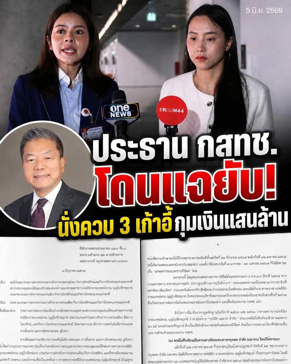 paichewee65779's tweet photo. อุตส่าห์อยู่เงียบๆ แล้วอิเด็กพวกนี้ ยังตามเจอจนได้..555

ตึกกสทช.เมืองนนท์ปล่อยร้างใตรรับผิดชอบ ทำให้ภูมิทัศน์หัวมุมใจกลางเมืองดูด้อยค่า อันตรายด้วยเพราะที่ตั้งร้านเริ่มผุแล้ว https://t.co/hha80YCAAr