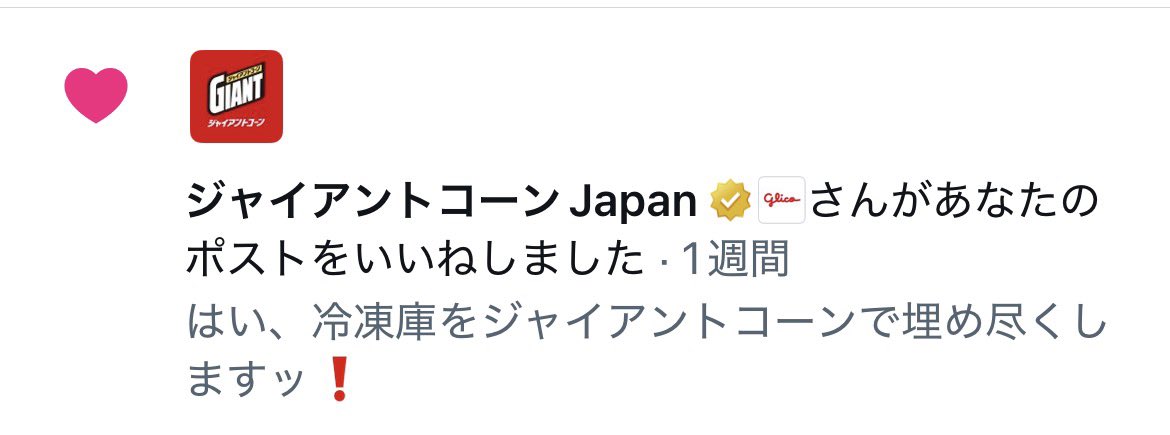 JOJO_DR_'s tweet photo. ジョジョの奇妙な冒険コラボで
公式さんいいねありがとうございます　

今日やっとジャイアントコーン買いました👏(一気に買った、笑)

持って帰ったら家族は大喜びです✨

さてシリアルコードで応募ッ応募ッ！ https://t.co/tftqdA5pAP