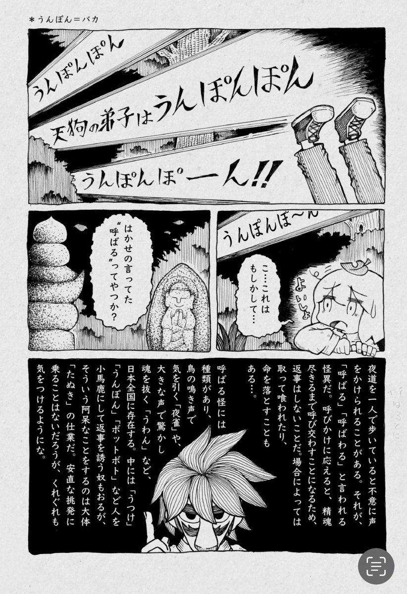 monaka428's tweet photo. 夜道で声をかけられたら…

#コミティア156 
#COMITIA156 https://t.co/Y4aaSU5cz8