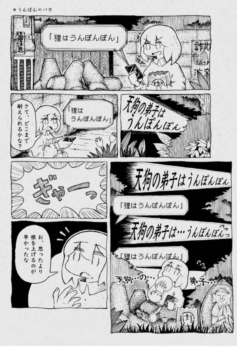 monaka428's tweet photo. 夜道で声をかけられたら…

#コミティア156 
#COMITIA156 https://t.co/Y4aaSU5cz8