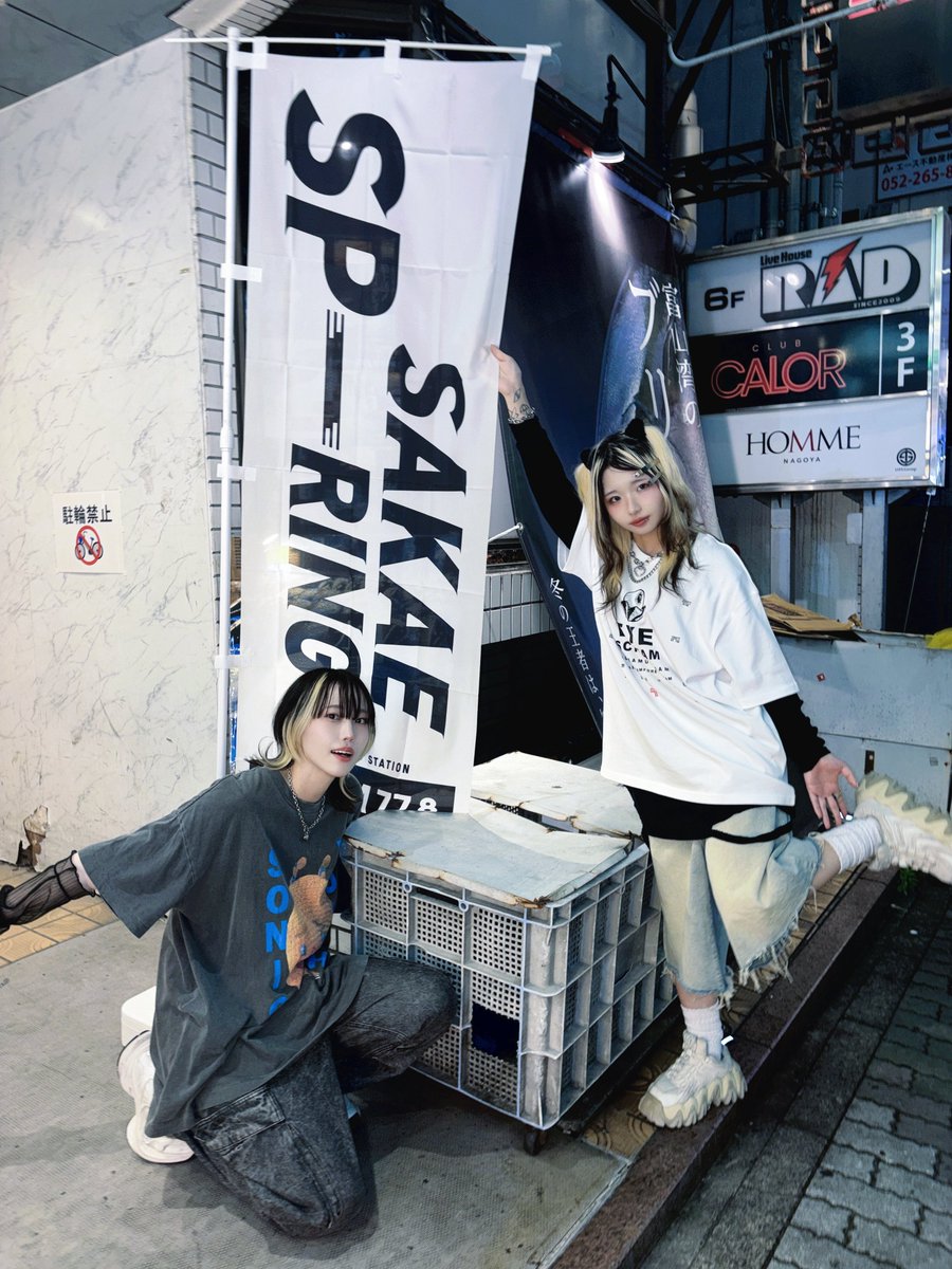 IRIS_MONDO's tweet photo. ❤️‍🔥❤️‍🔥❤️‍🔥サカスプ大感謝❤️‍🔥❤️‍🔥❤️‍🔥

R.A.D 19:00～IRIS MONDOでした。
たくさん集まってくれて本当にありがとうございました！！

名古屋だいすき！また来ます！

▼Setlist
1 Beyond
2 イデア征途論
3 勝ちにいこう
4 エベレスト
5 比と並
6 俗世間ログアウト
7 Disorder

#サカスプ2026 https://t.co/cNIGoqDdyv